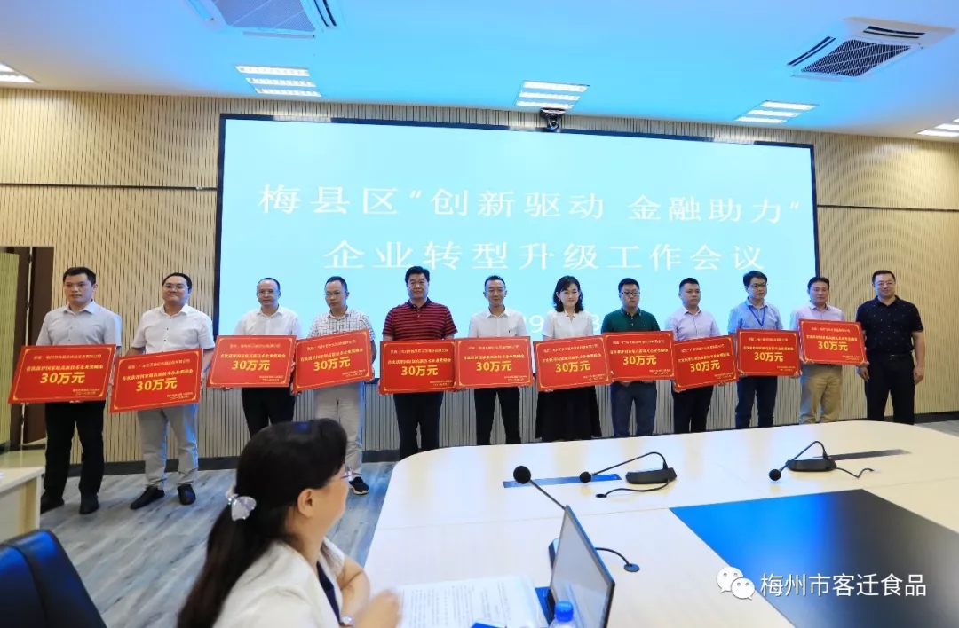 創新驅動,金融助力!